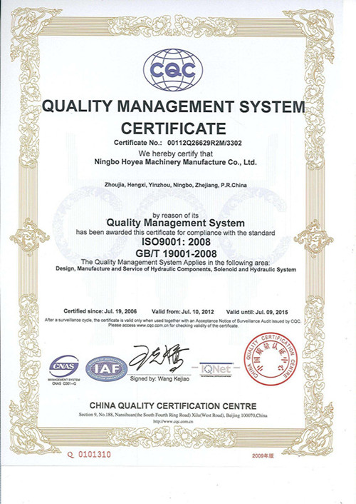 ISO9001認證證書