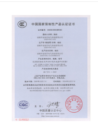 3C認(rèn)證證書