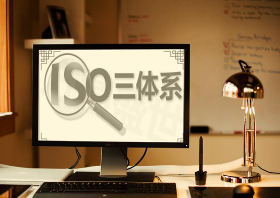ISO三體系認證