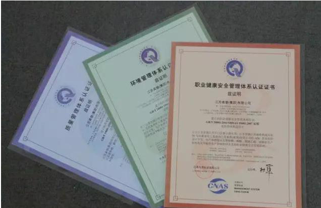 ISO三體系認證