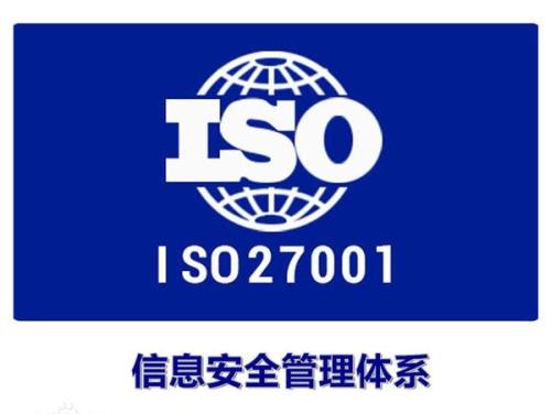 iso27001認證 iso27001認證