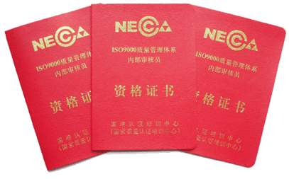 內(nèi)審員證書