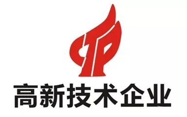 高企申報